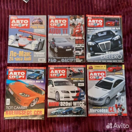 Журналы про автоспорт 2000-2006