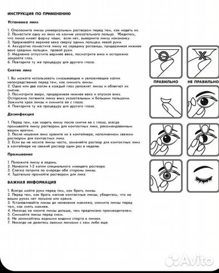 Линзы контактные цветные