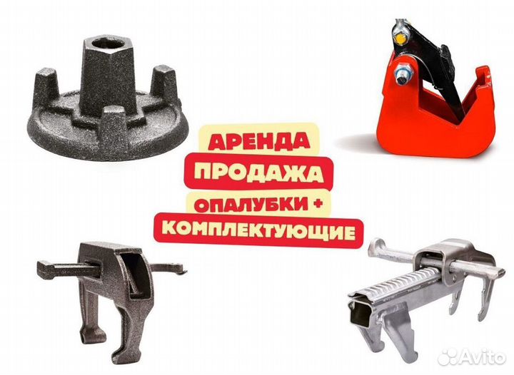 Леса строительные продажа и аренда