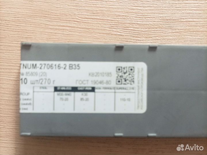 Пластинка твердосплавная