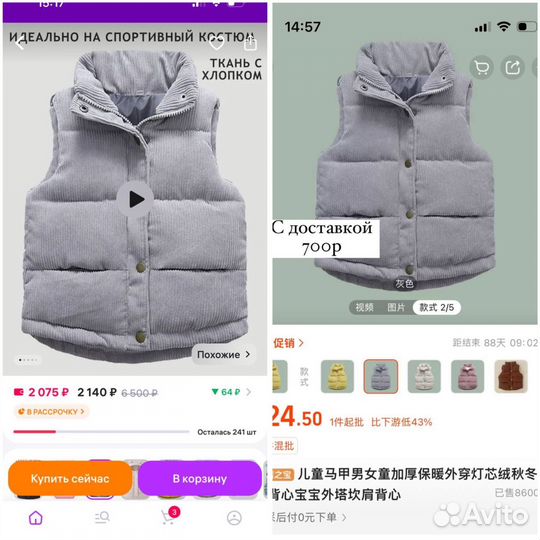 Обучение закупкам из Китая 1688, Poizon