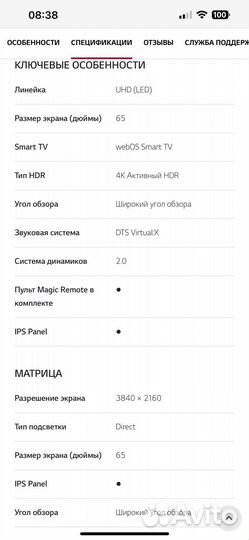 Телевизор lg 65 дюймов
