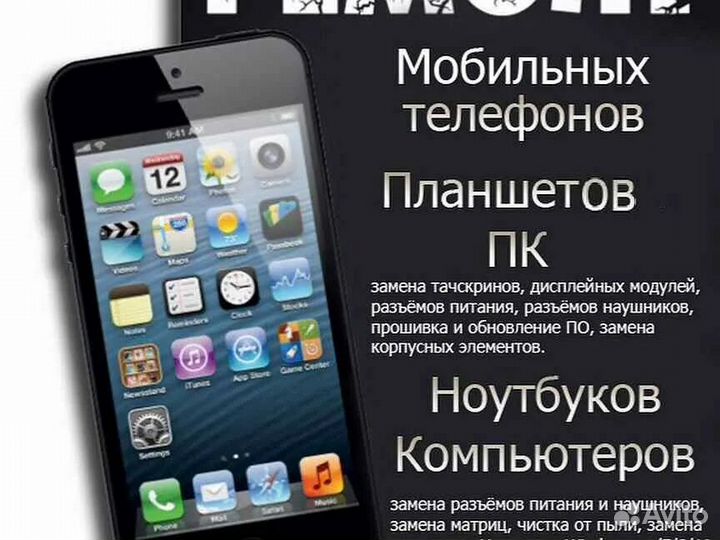 Бюджетный ремонт и скупка телефонов