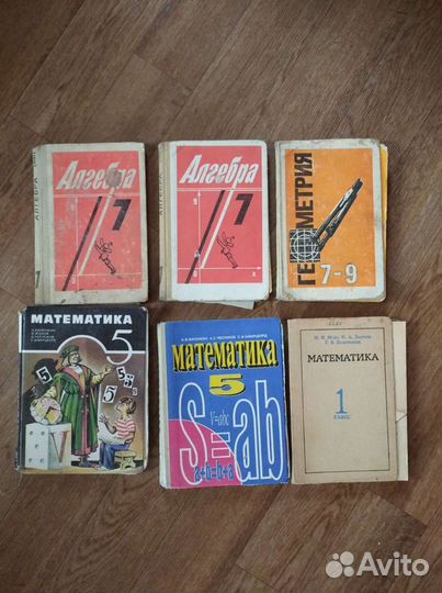 Учебники СССР