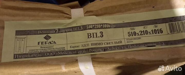 Вешалка настенная в прихожую