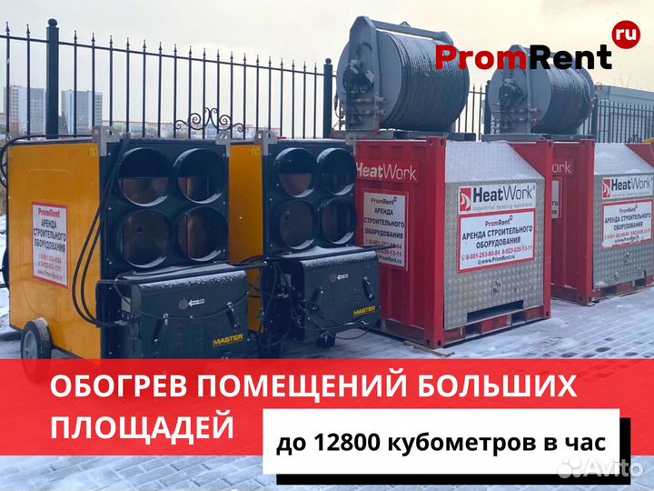 Аренда тепловых пушек дизельных