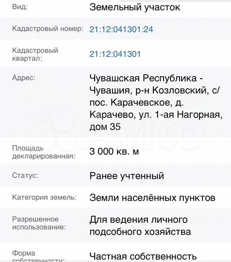 Дом 42,6 м² на участке 30 сот.