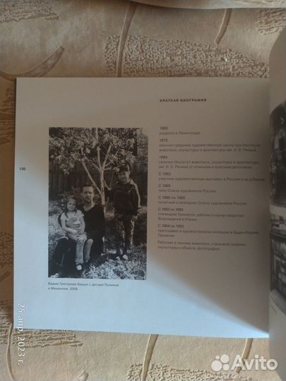 Вадим Григорьев-Башун