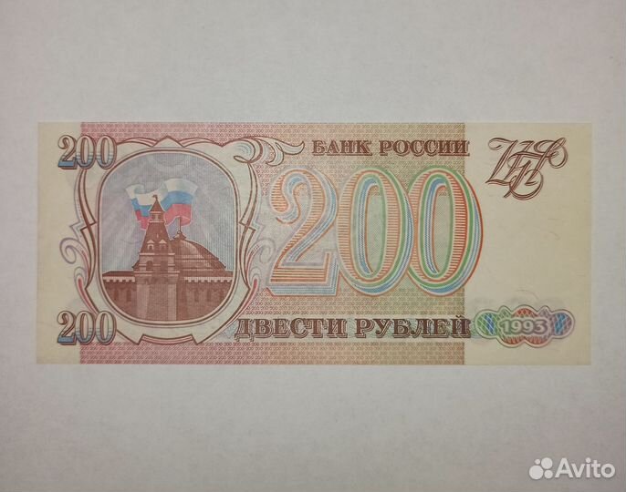 200 р 1993 г (отличное состояние)