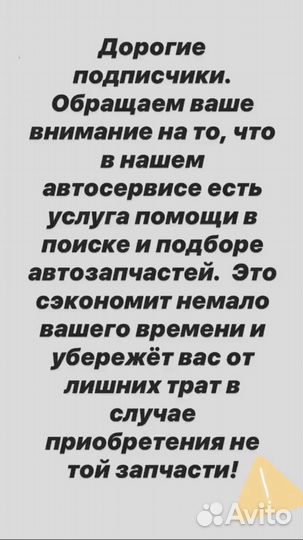 Автосервис