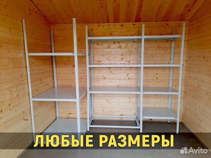 Металлический стеллаж для дома, балкона. Доставка