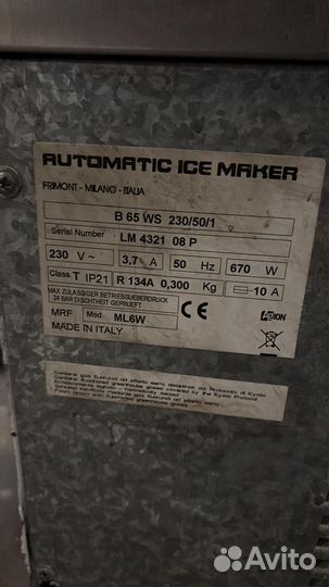 Льдогенератор BAR line (frimont) B 65 WS