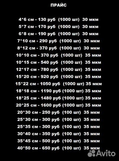 Пакеты зип лок