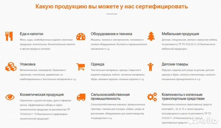 Обязательная сертификация