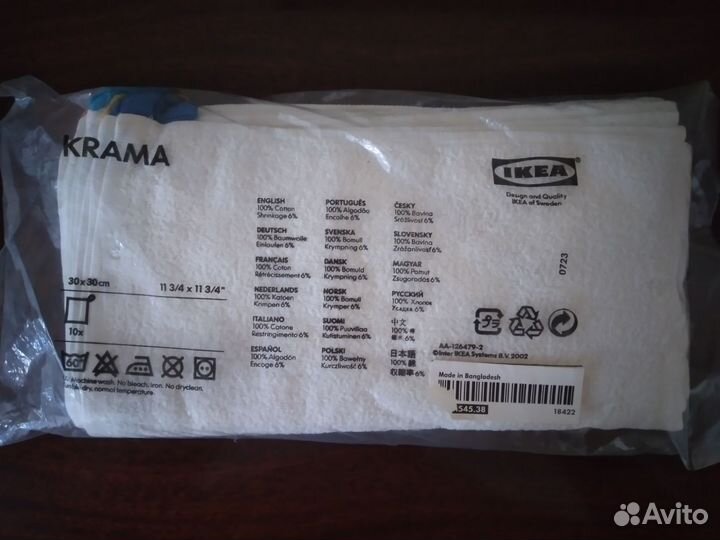 IKEA набор полотенец krama