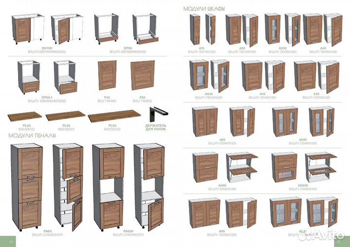 Модульная кухня в стиле Лофт Фиеста Сосна белёная