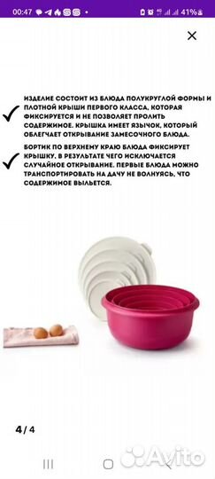 Замесочные блюда Профи Tupperware