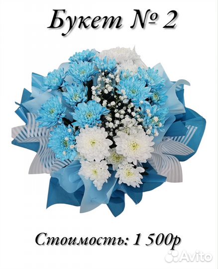 Букет цветов