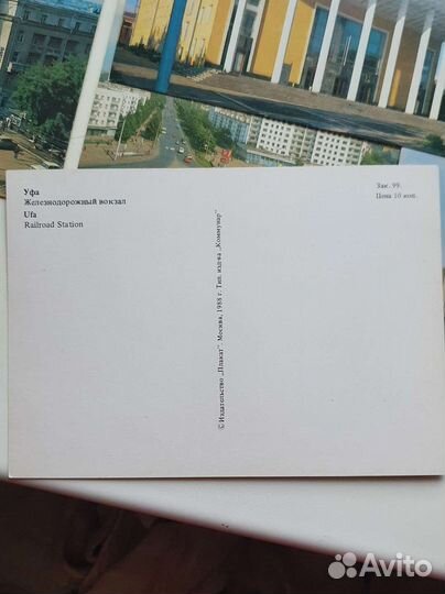 Комплект открыток Уфа