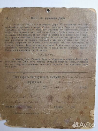 Старинные иконы