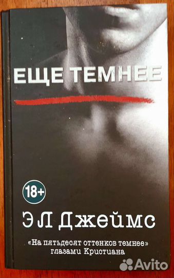 Книги 18+