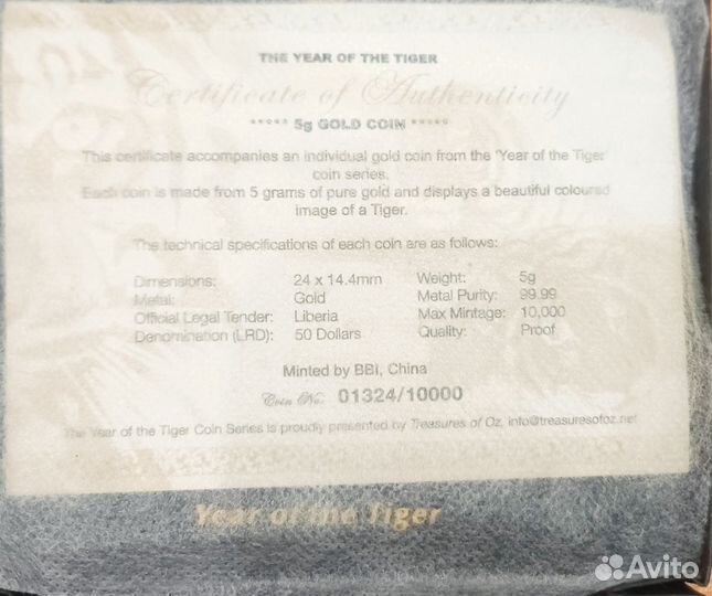 Золотой слиток