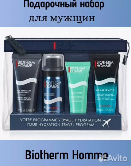 Набор косметики для мужчин Biotherm