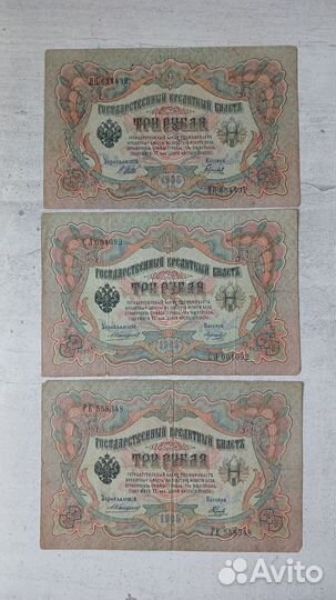 Банкноты российской империи