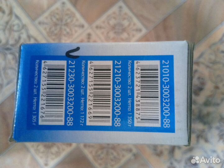 Наконечник внутрен. рулевой тяги ваз 2123 комп