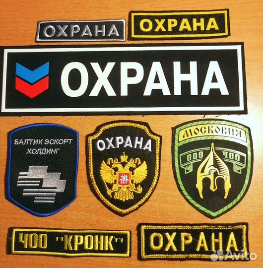 Шевроны бэх