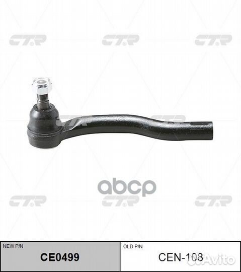 Наконечник рулевой тяги R M16x1,5, nissan A