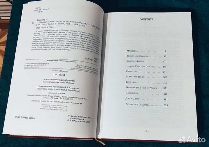 Книга подарочное издание 