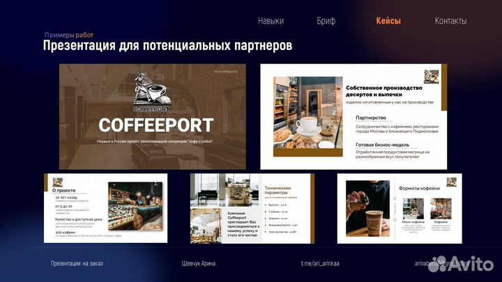 Создание (Дизайн) презентаций в PowerPoint