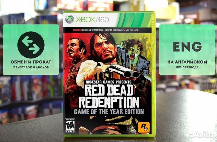 Red Dead Redemption Game of The Year Edition, анг