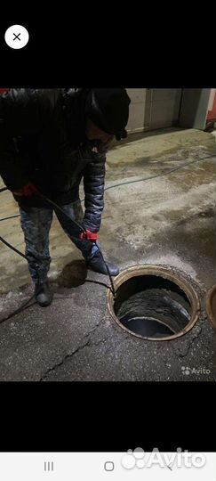 Устранение\ засоров, канализации