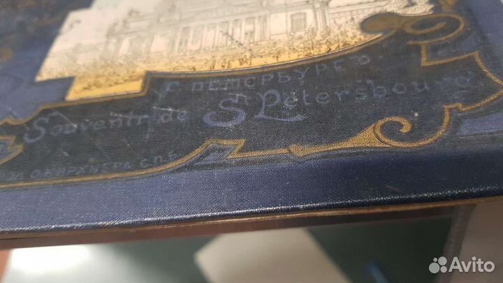 Альбом старинный царизм с открытками Питера