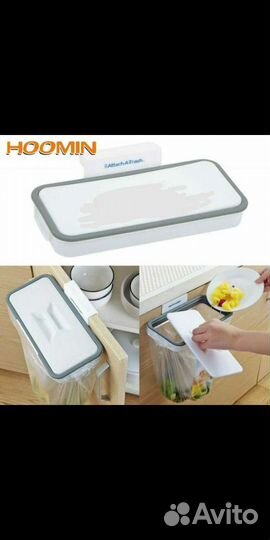 Держатель паркета для мусора