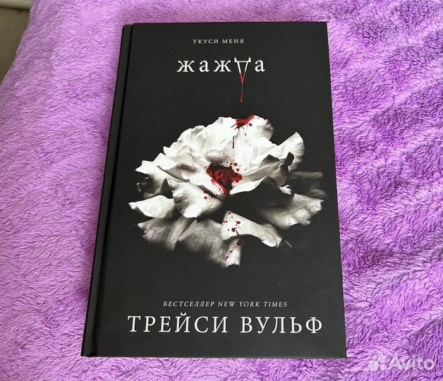 Книги Трейси Вульф 