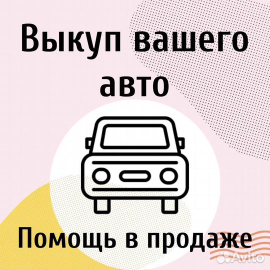 Автоподор Автоэксперт Проверка авто