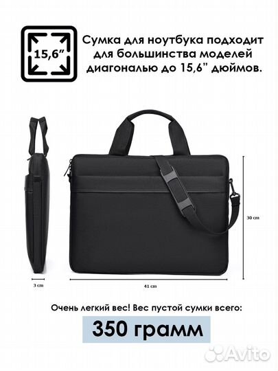 Сумка для ноутбука 15.6 новая черный цвет