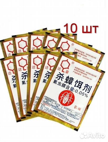 Эффективное средство для отравы тараканов