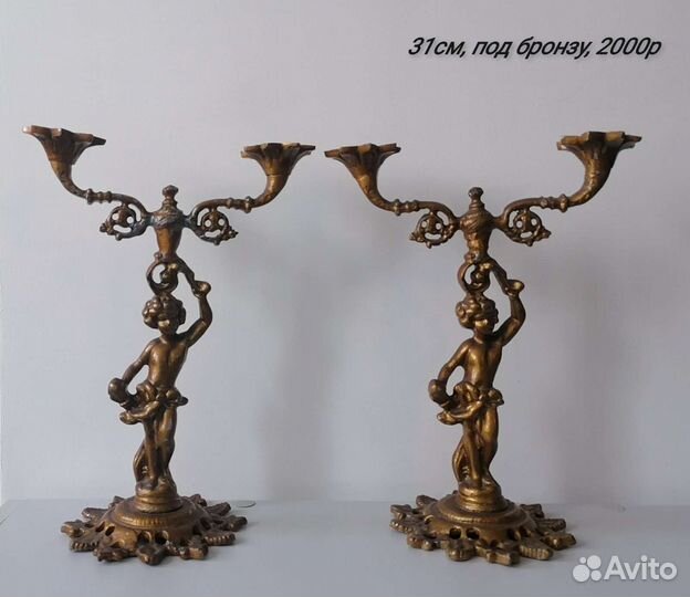 Подсвечники винтаж