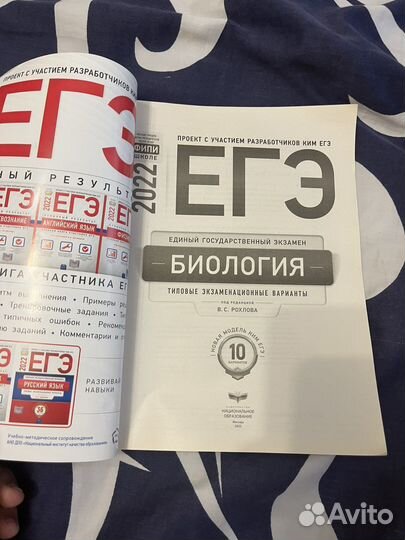 Сборник егэ по биологии