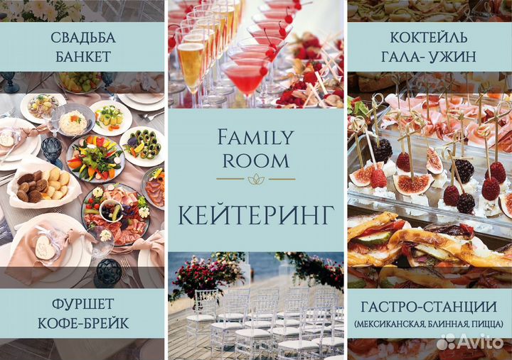 Выездной кейтеринг