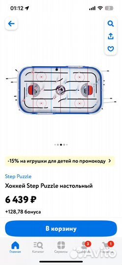 Настольный Хоккей