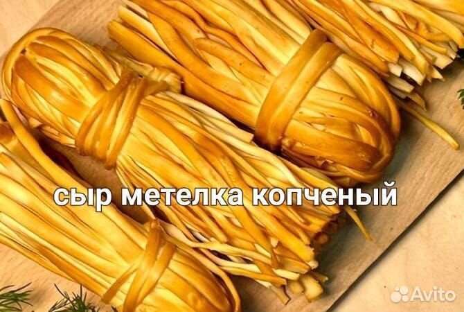 Сыр чечил,сулугуни,адыгейский домашний