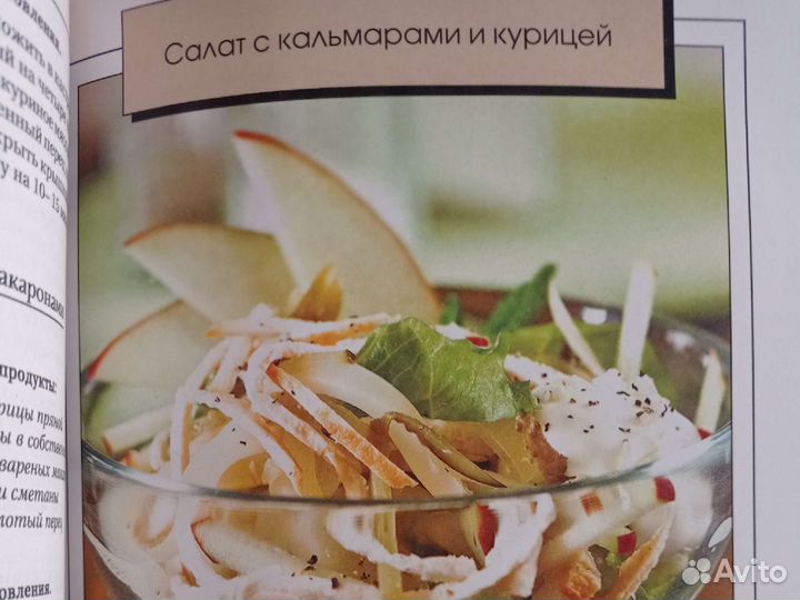 Книга кулинарных рецептов
