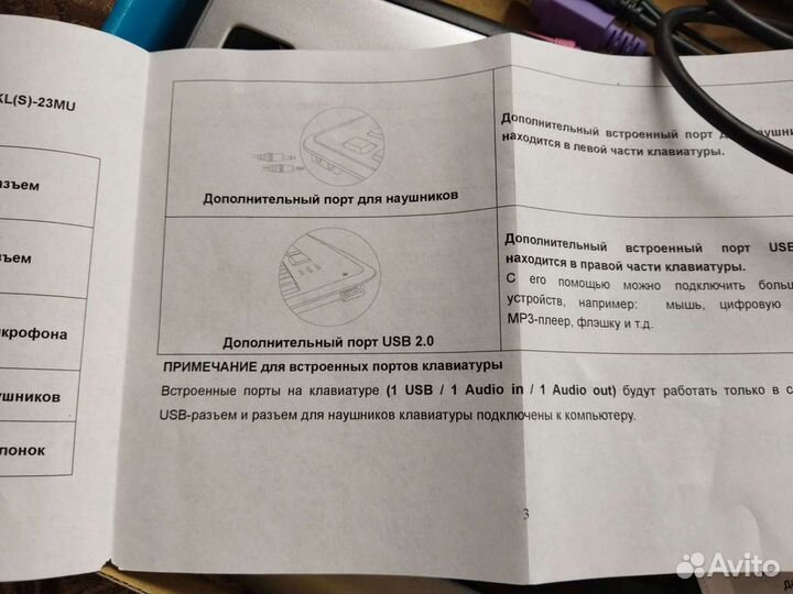 Клавиатура