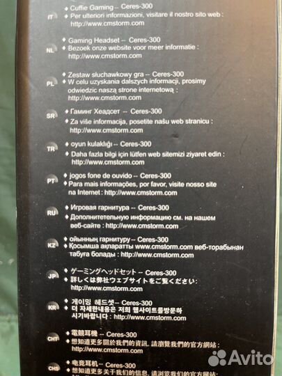 Наушники Cooler Master CM Storm Ceres-300
