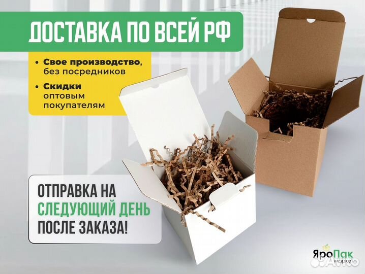 Коробка самосборная 285x110x180.Коробки оптом